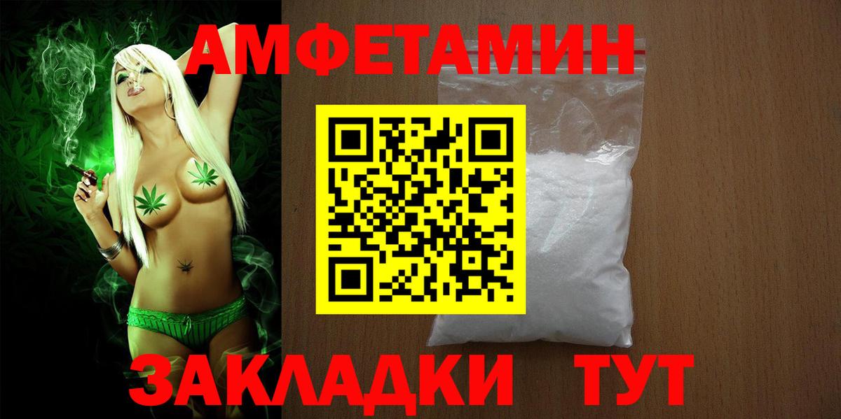 Amphetamine 97% Кумертау