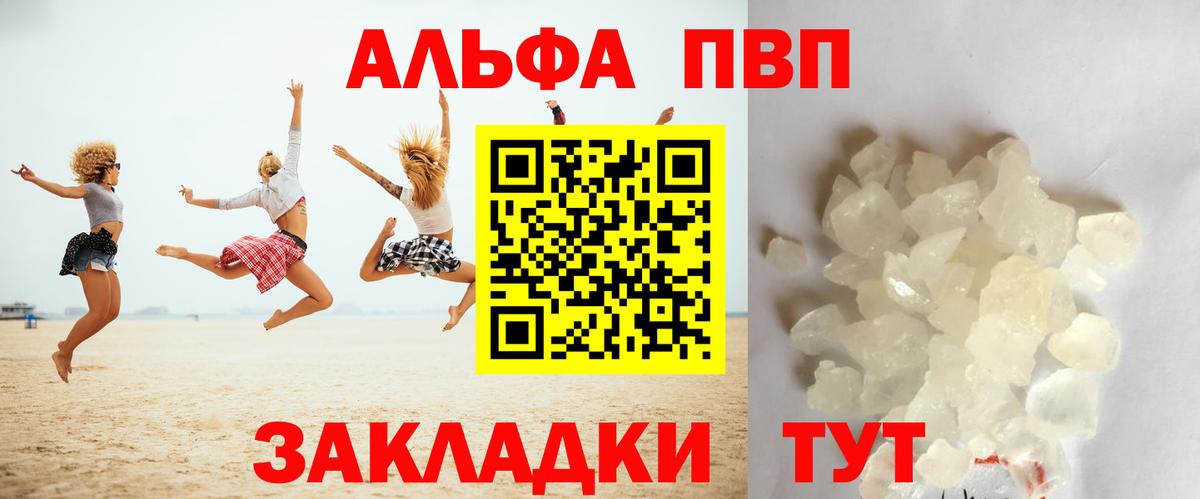 где найти   Alfa_PVP СК  Альфа ПВП кристаллы  Вход с VPN  Кумертау  Alpha-PVP Соль 