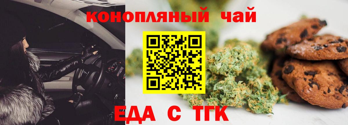 Кумертау  Cannafood конопля  Вход с VPN 