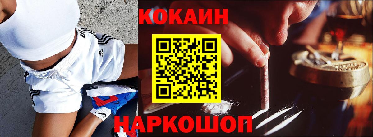 КОКАИН Перу  КОКАИН  Кумертау  Вход с VPN  Кокаин FishScale 