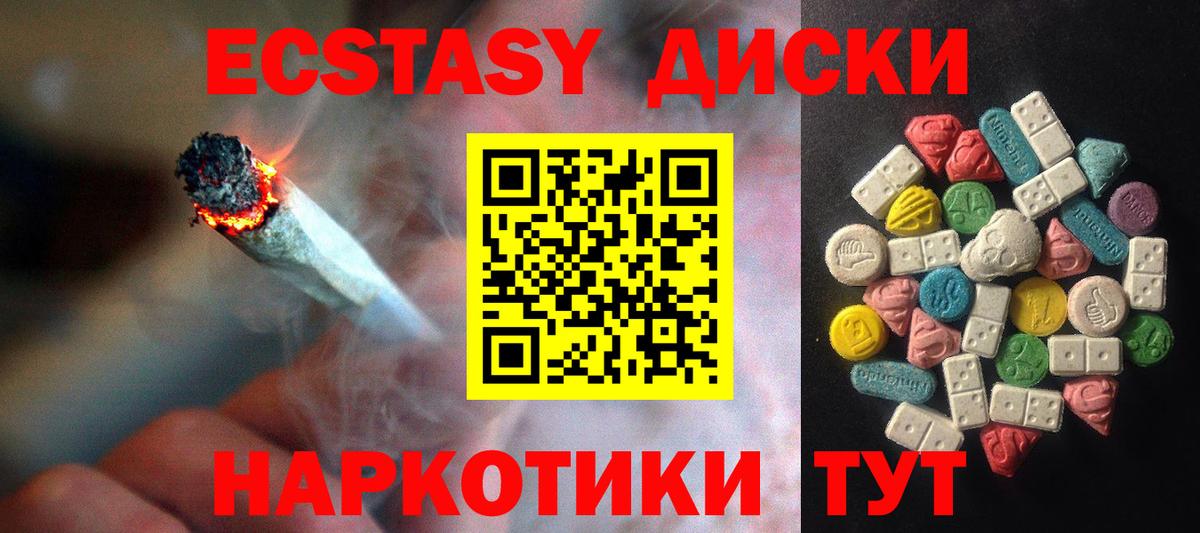 Экстази таблы Кумертау