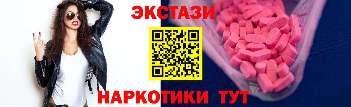 ЭКСТАЗИ таблы  Вход с VPN  Экстази  Экстази Cube  Кумертау 