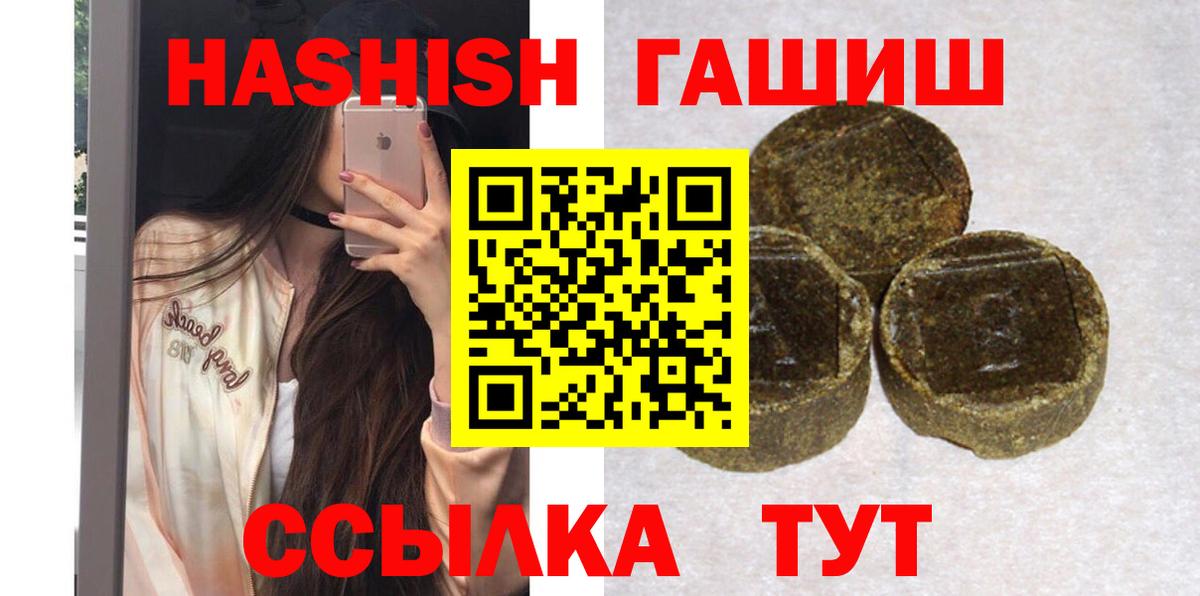 Кумертау  ГАШИШ ice o lator  ГАШ  Вход с VPN 