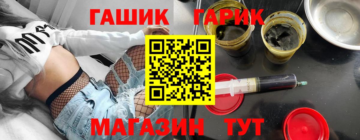 ГАШ хэш Кумертау