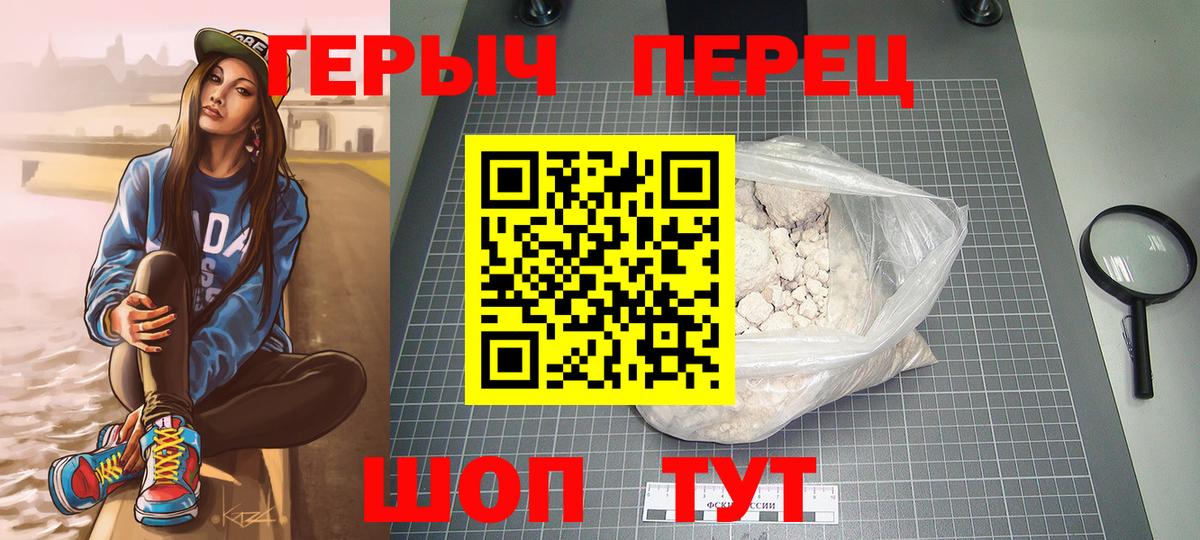 Кумертау  Героин Heroin  Вход с VPN 