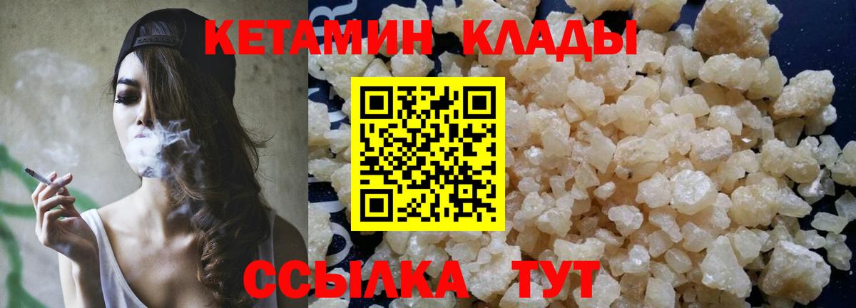 МЕГА зеркало  КЕТАМИН VHQ  Вход с VPN  Кумертау 
