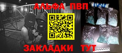 альфа пвп VHQ Заволжье
