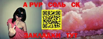 альфа пвп VHQ Заволжье