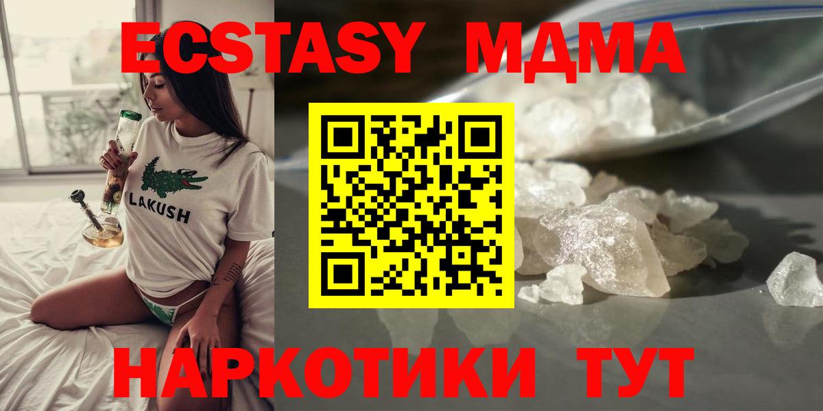 МДМА crystal Кумертау