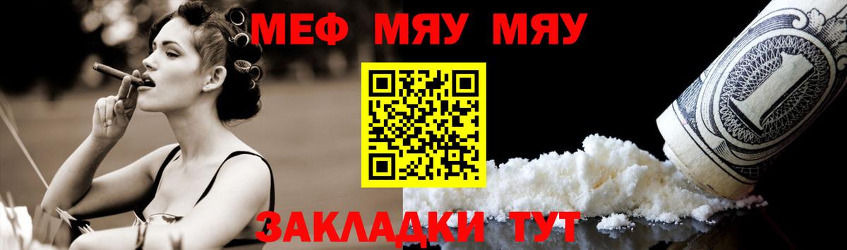 kraken ссылки  МЯУ-МЯУ  Меф мяу мяу  Кумертау  Вход с VPN  МЕФ мяу мяу 