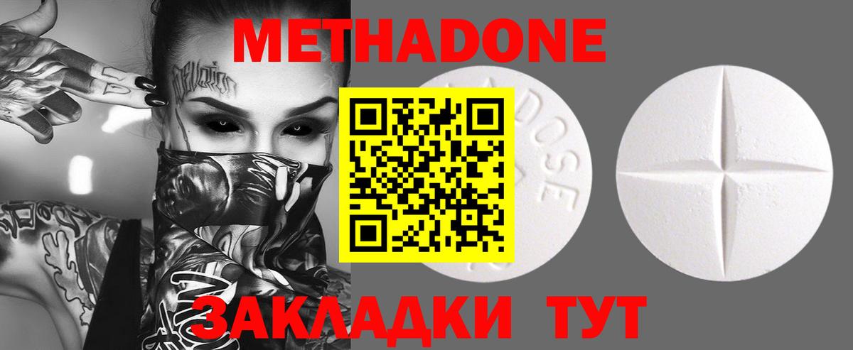 Метадон methadone  Вход с VPN  Кумертау 