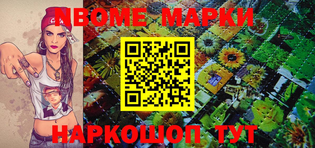 Марки 25I-NBOMe 1,5мг  наркота  Марки 25I-NBOMe 1,5мг  Кумертау  Вход с VPN 