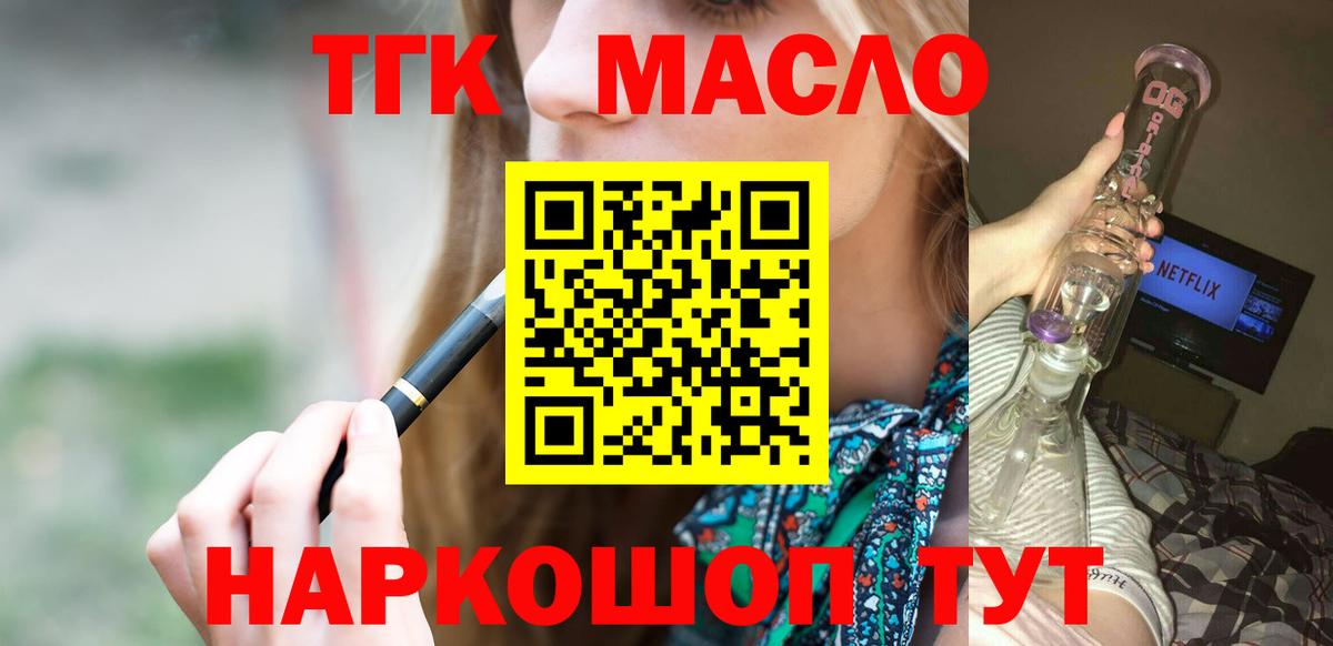 Кумертау  Дистиллят ТГК гашишное масло  Вход с VPN 